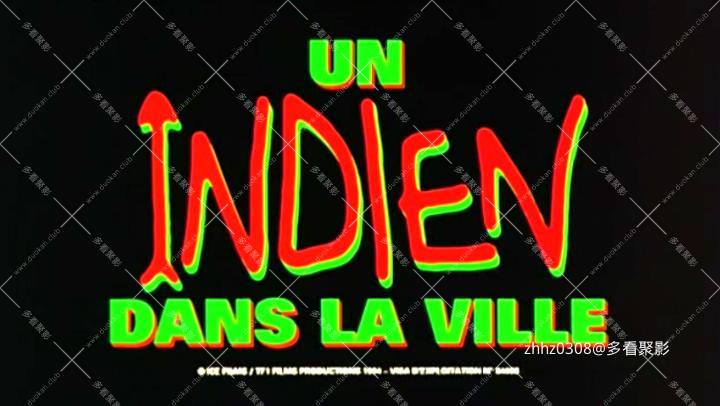 都市外来客 Un indien dans la ville (1994) 法国 国语配音.mkv_20260126_212152459.jpg