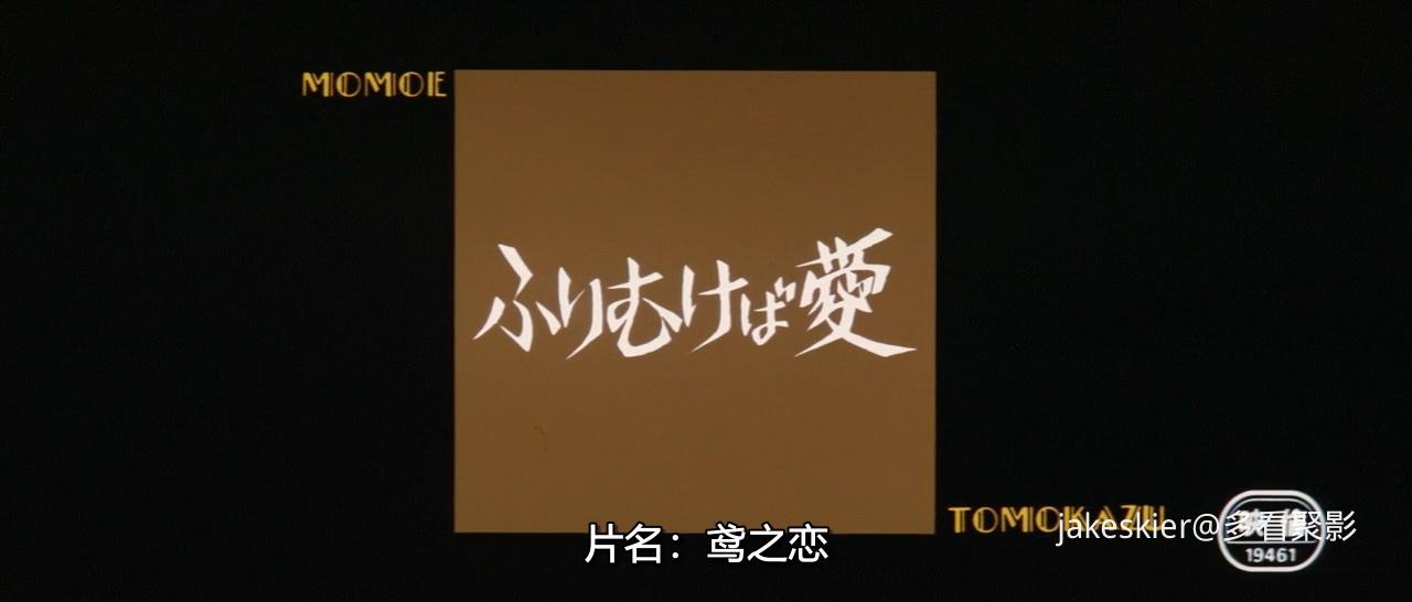1978.鸢之恋(92分钟).546P.国日中字.mkv_20260126_003331.573.jpg