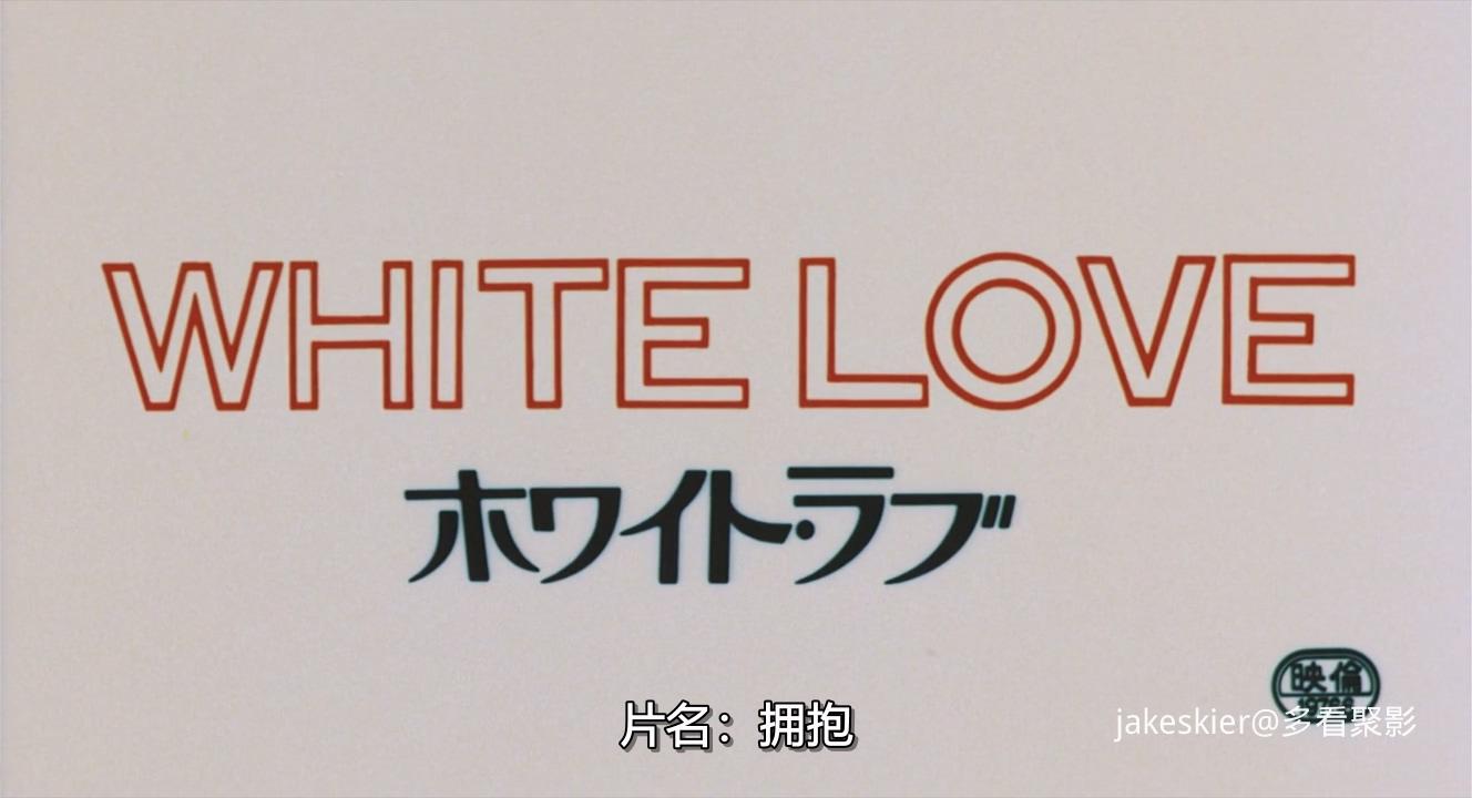 1979.拥抱(110分钟).720P.港配日中字.mkv_20260125_201028.939.jpg