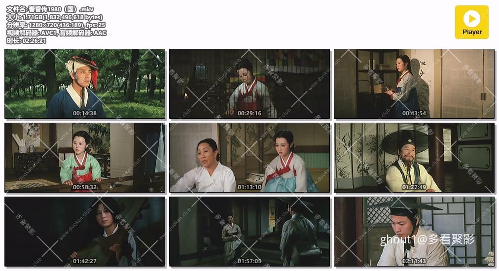 春香传1980（国）.mkv.jpg