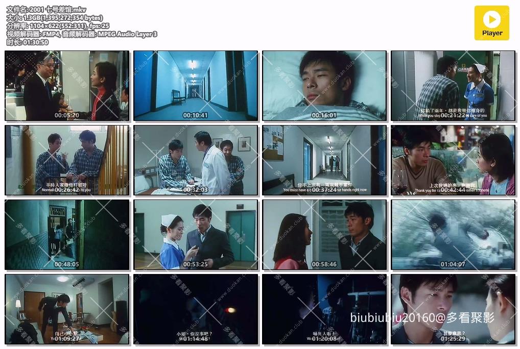 2001 七号差馆.mkv.jpg