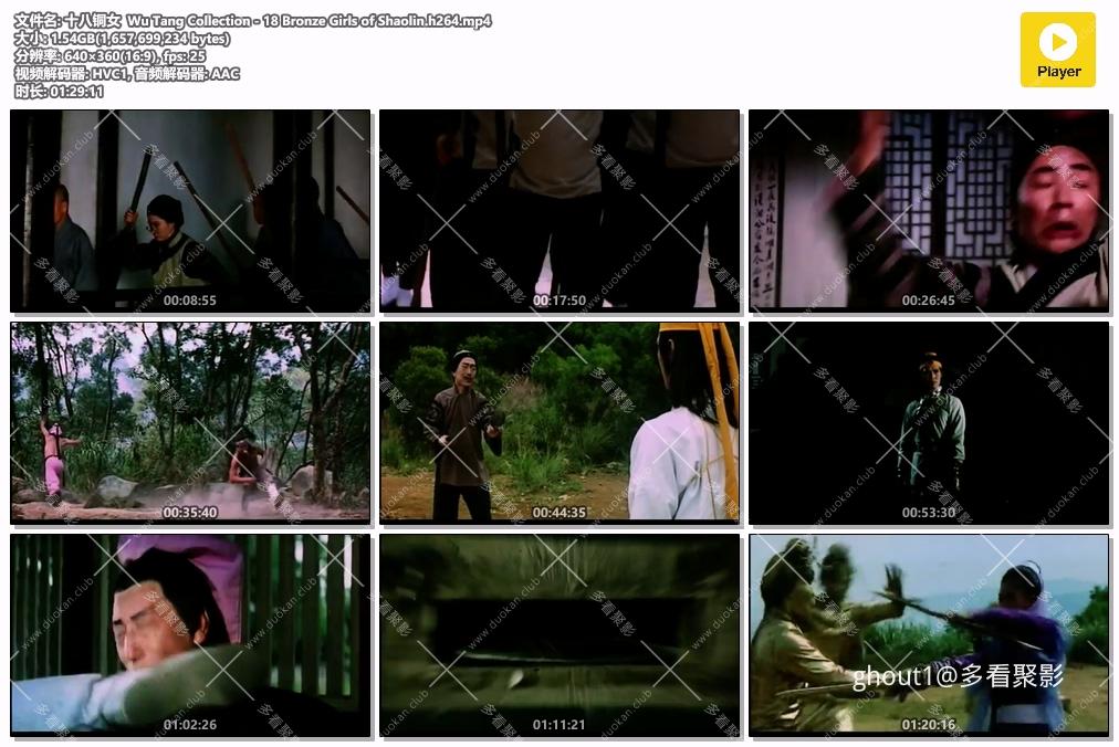 十八铜女  Wu Tang Collection - 18 Bronze Girls of Shaolin.h264.mp4.jpg