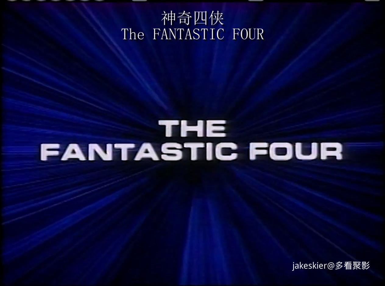 1994.神奇四侠(90分钟).954P.国英中字.mkv_20260204_010623.410.jpg