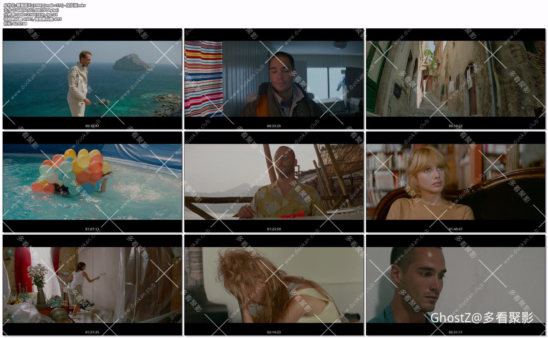 碧海蓝天 (1988) [tmdb=175] - 加长版.mkv.jpg