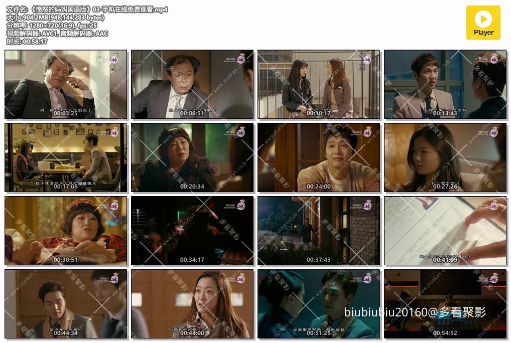 《愤怒的妈妈国语版》03-手机在线免费观看.mp4.jpg