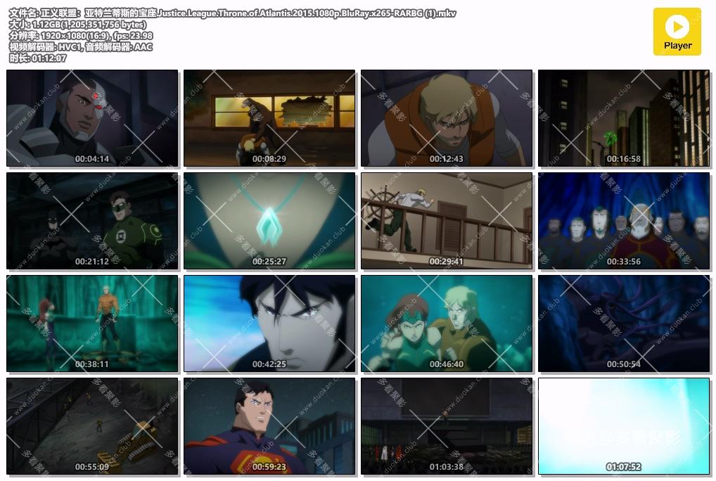 正义联盟：亚特兰蒂斯的宝座.Justice.League.Throne.of.Atlantis.2015.1080p.BluRay.x.jpg