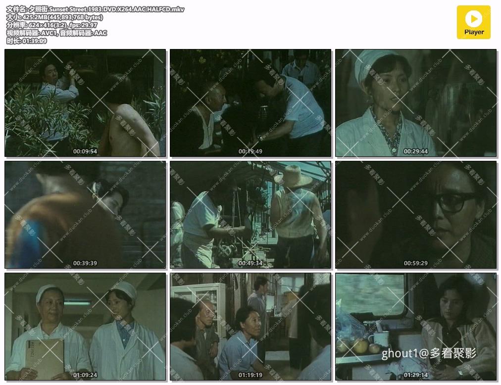 夕照街.Sunset Street.1983.DVD.X264.AAC.HALFCD.mkv.jpg