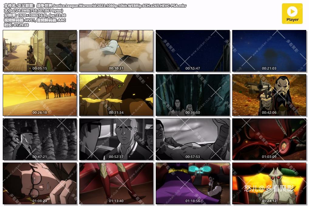 正义联盟：战争世界.Justice.League.Warworld.2023.1080p.10bit.WEBRip.6CH.x265.HEVC.jpg