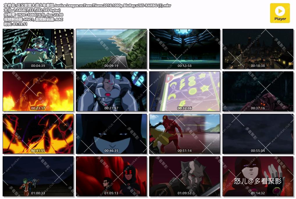 正义联盟大战少年泰坦.Justice.League.vs.Teen.Titans.2016.1080p.BluRay.x265-RARBG .jpg