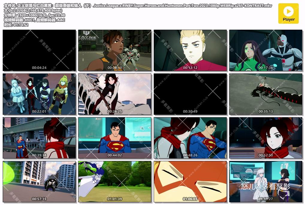 正义联盟与红白黑黄：超级英雄和猎人（下）.Justice.League.x.RWBY.Super.Heroes.and..jpg