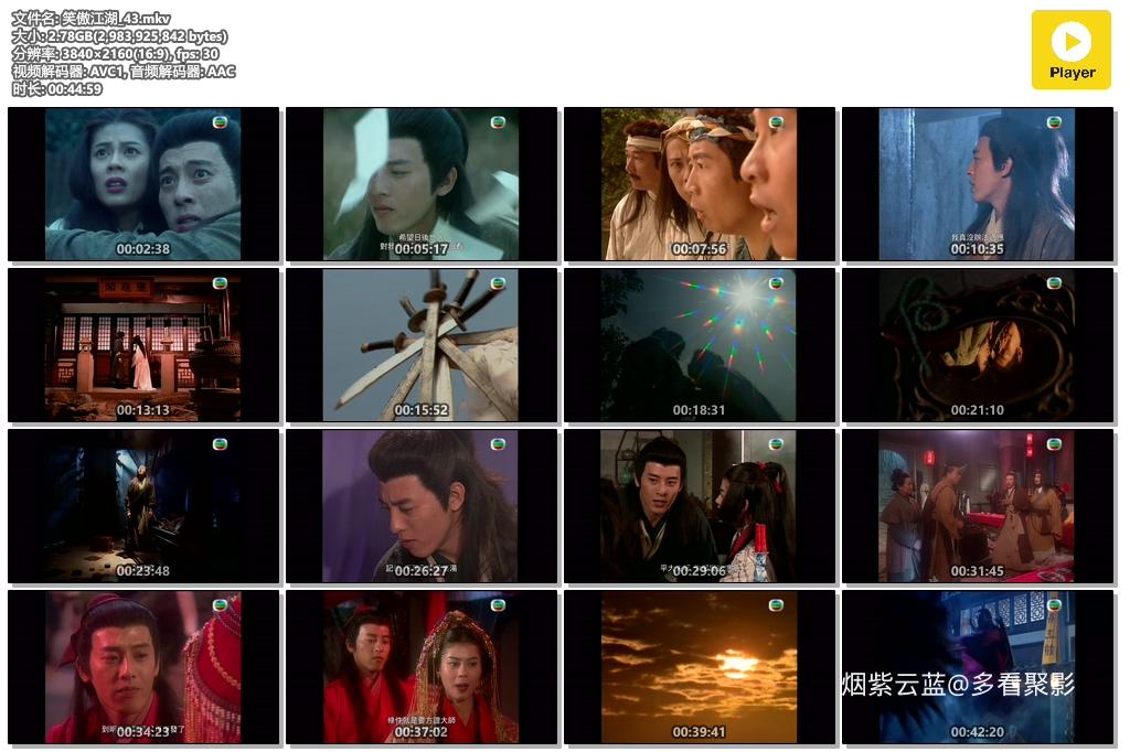 笑傲江湖_43.mkv.jpg