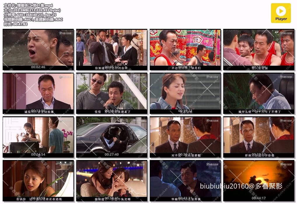 情暖珠江 第01集.mp4.jpg