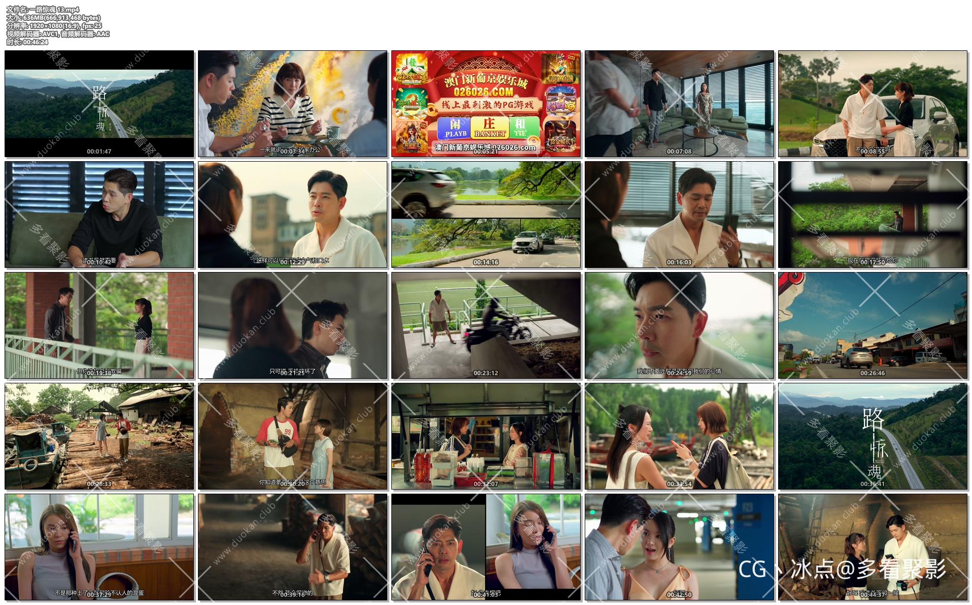 一路惊魂 13.mp4.jpg