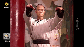 [多看聚影_太极宗师]28[00_15_06--00_15_10].gif