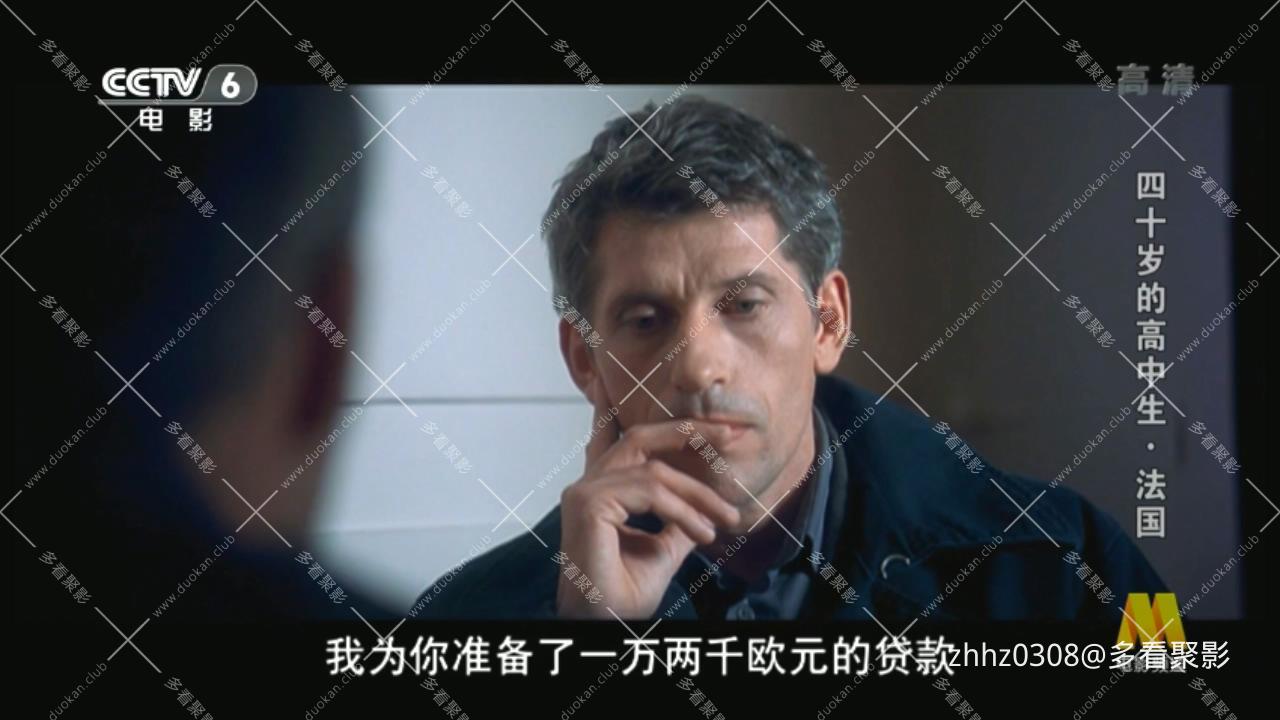 四十岁的高中生(央译2006).mkv_20260328_075240125.jpg