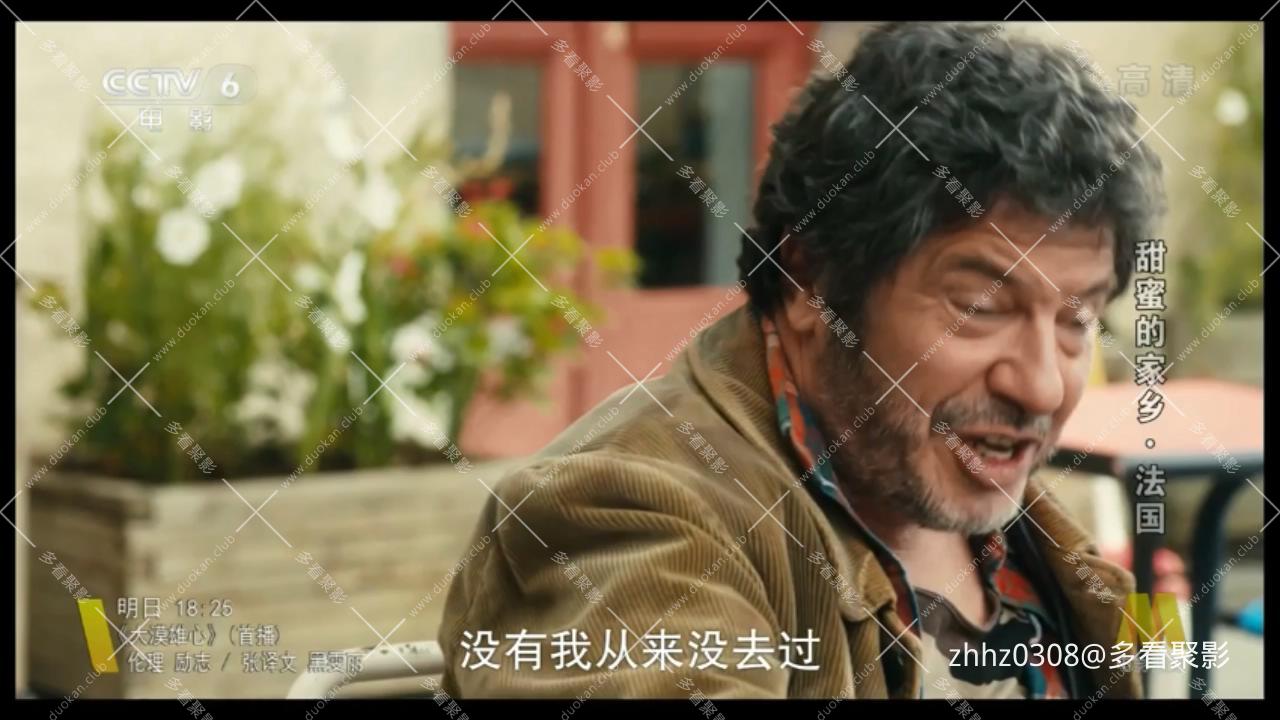 甜蜜的家乡(央译2014).mkv_20260328_130815149.jpg