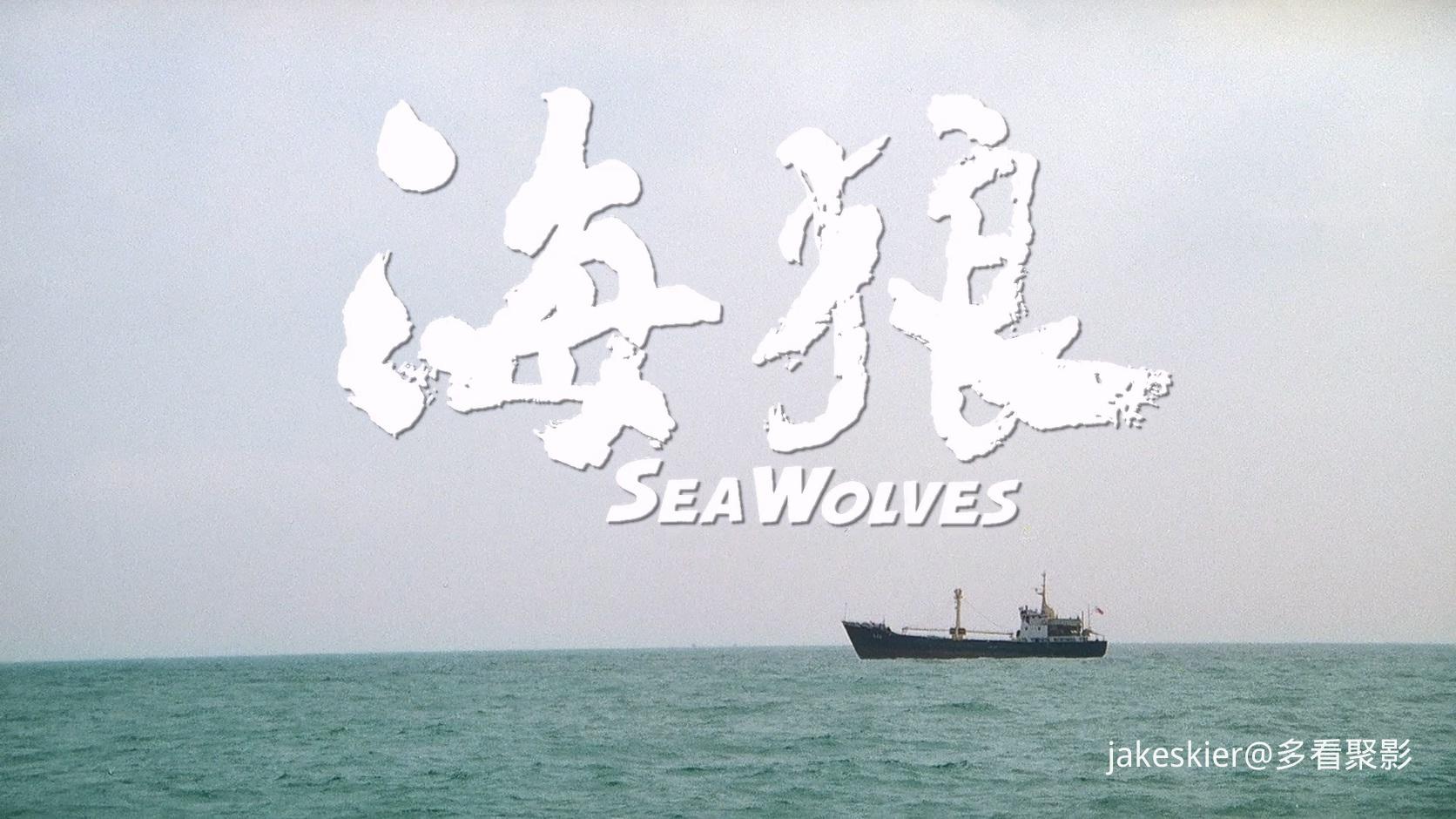 1991.皇家师姐7：海狼(满屏版91分钟).1080P.国粤对应中字.mkv_20260329_232841.570.jpg