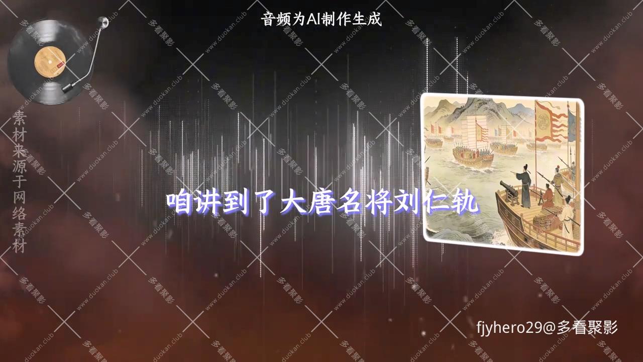 大唐谜案第06集鬼谷抵巇术，刘仁轨智取.mp4_20260401_162150.101.jpg