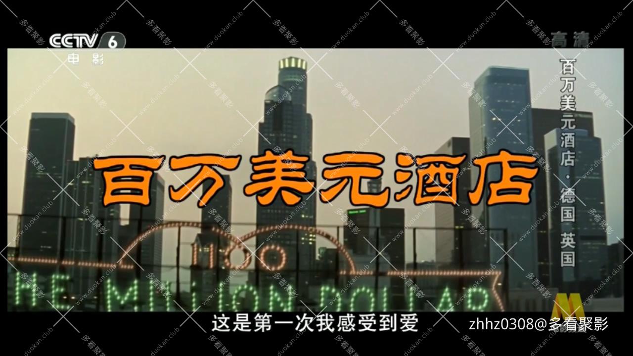 百万美元酒店.The.Million.Dollar.Hotel.2000.BluRay.x264.AAC.(央译2000).mkv_202604.jpg