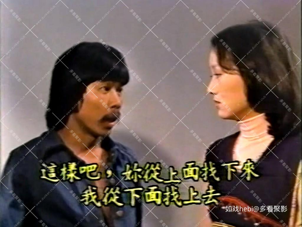 剥错大牙拆错骨(1978).mkv_20260404_074435.292.jpg