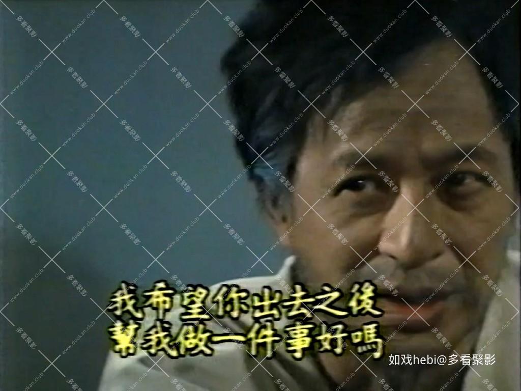 剥错大牙拆错骨(1978).mkv_20260404_074452.966.jpg