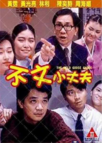 不文小丈夫.jpg