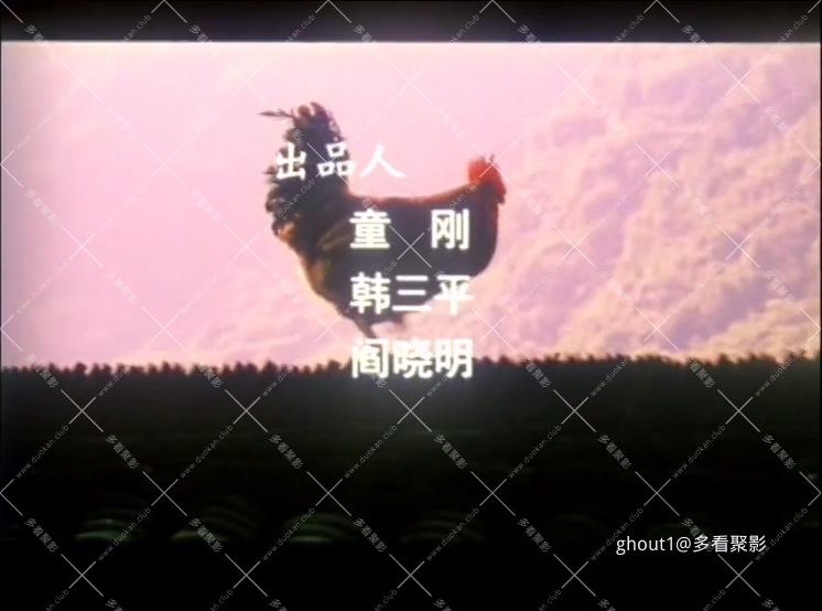 Hua Hua the Flying Rooster.mp4_000129.865.jpg