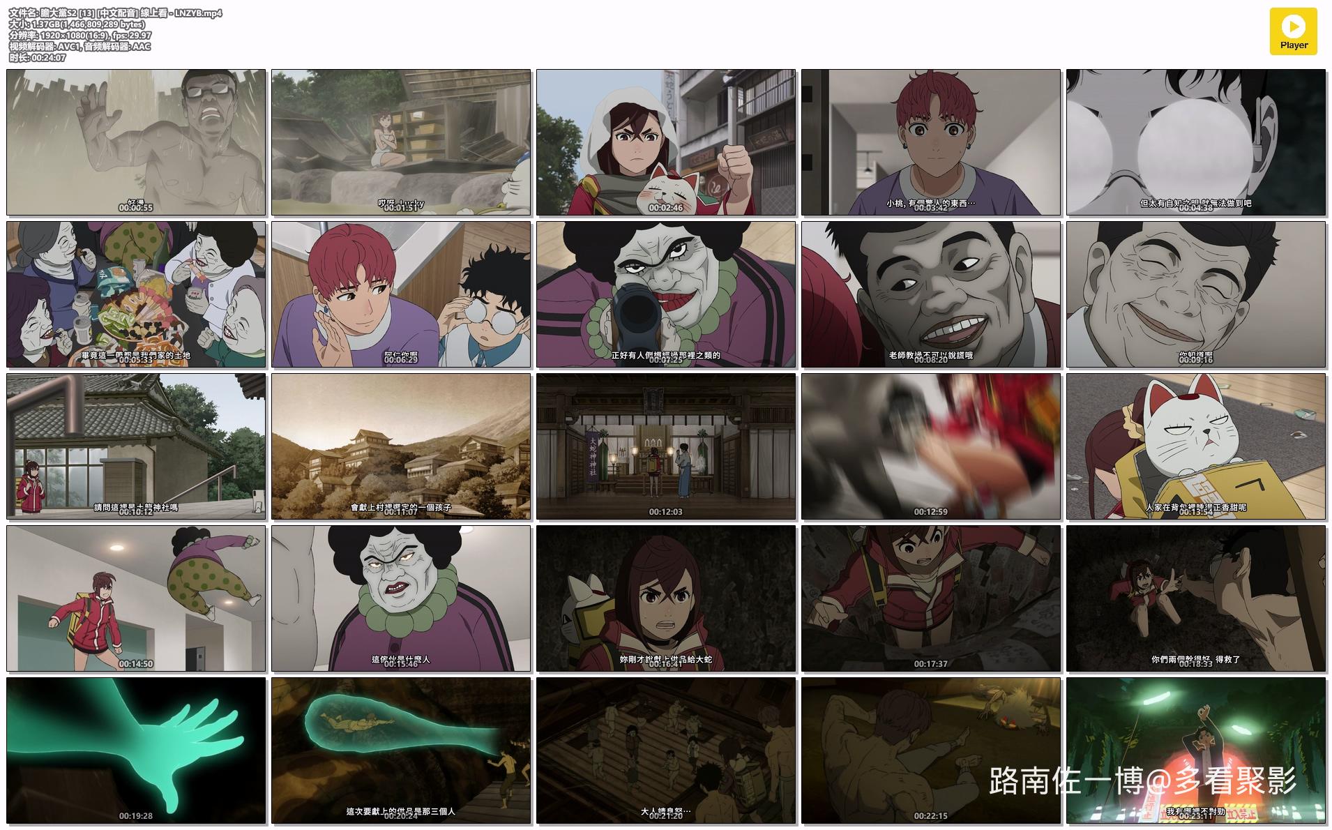 膽大黨S2 [13] [中文配音] 線上看 - LNZYB.mp4.jpg