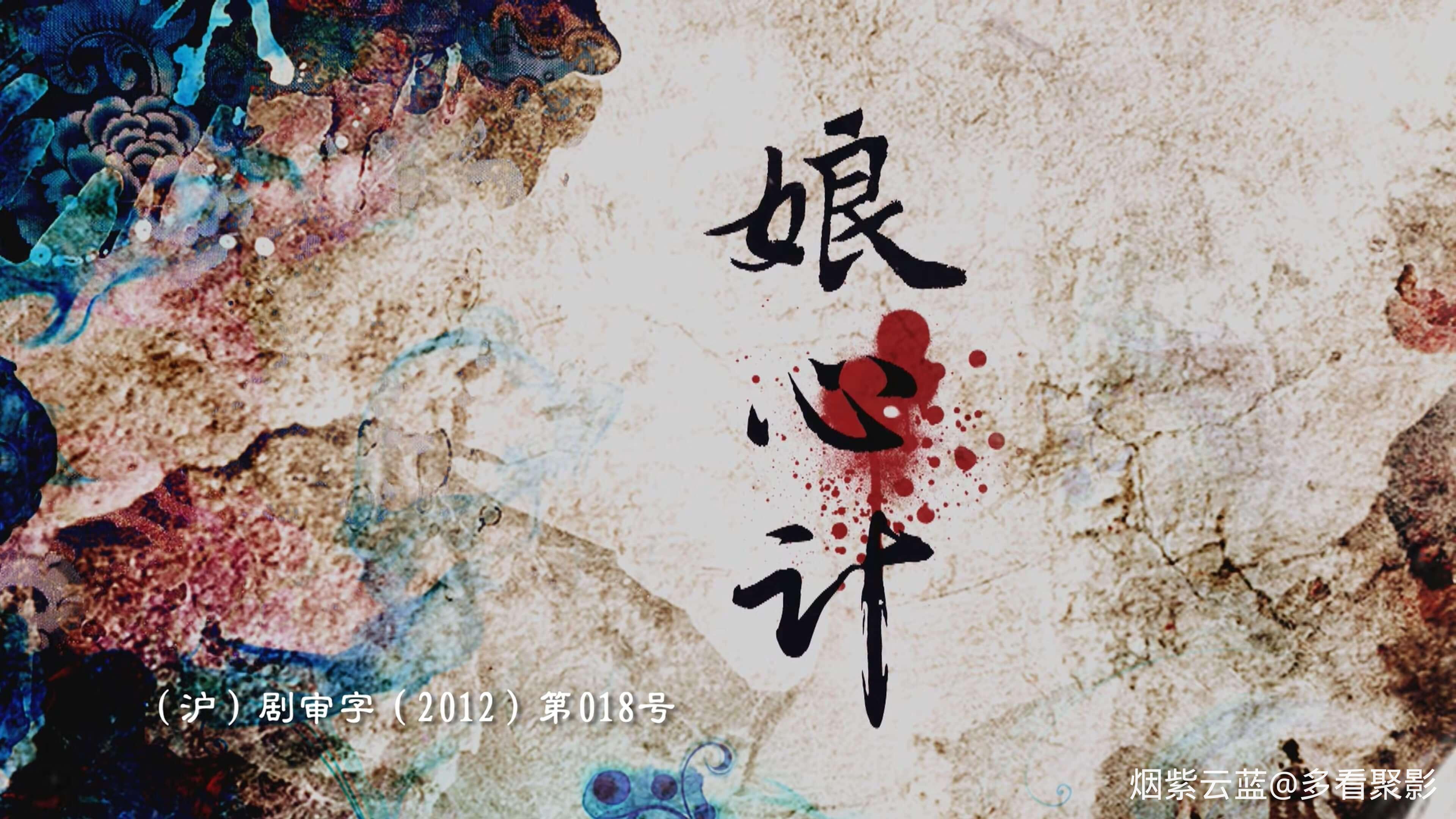 娘心计.Niang.Xin.Ji.2011.E09.WEB-DL.4k.H265.AAC-HDSWEB.mp4_20260414_135908.493 (1).jpg