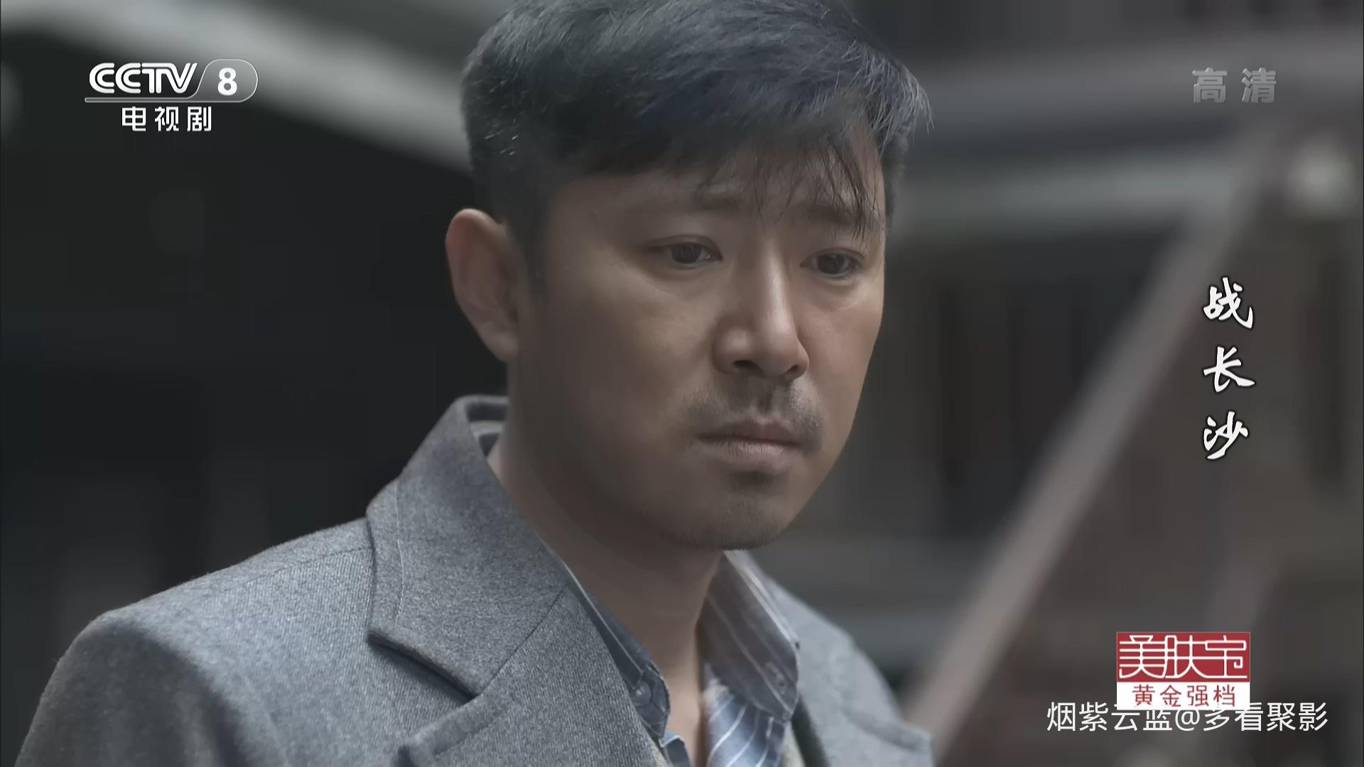 战长沙 Battle of Changsha EP18.1080i CCTV8 HDTV.ts_20260418_202228.368.jpg