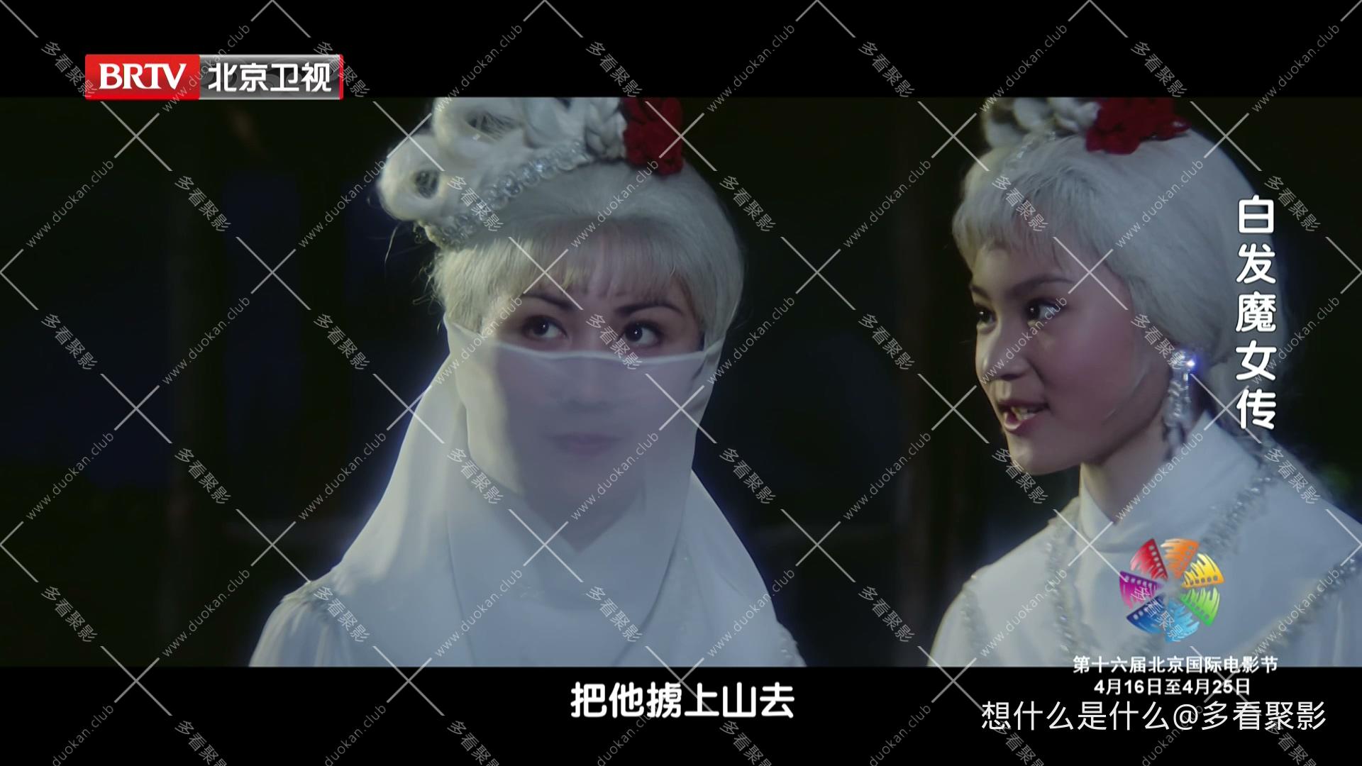 白发魔女传-北京卫视.ts_20260422_220630.687.jpg