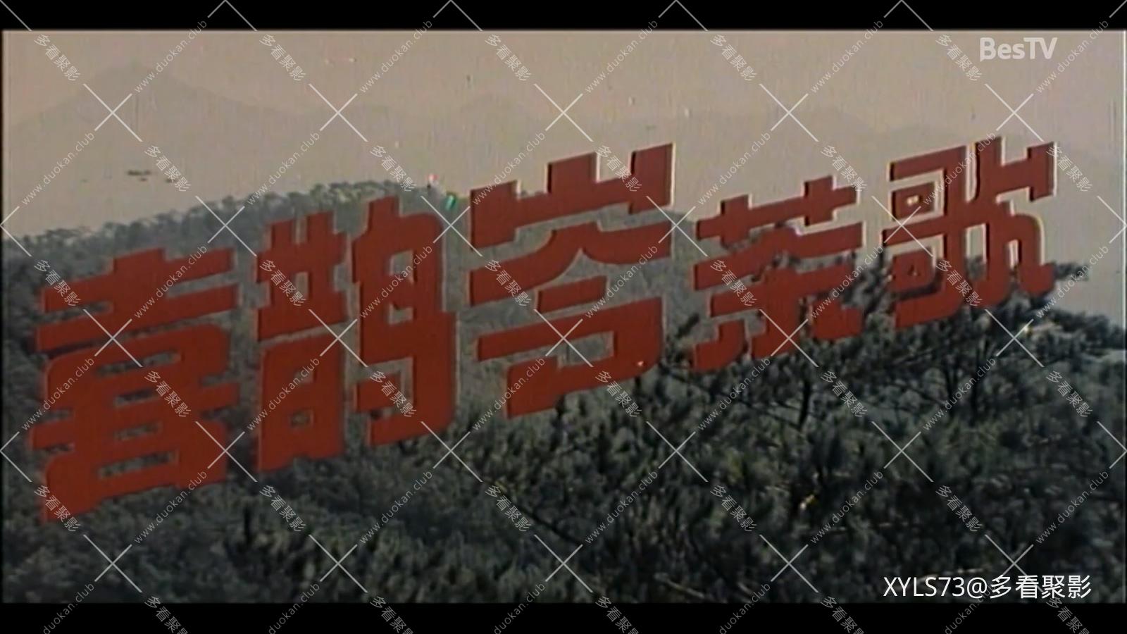 喜鹊岭茶歌  BesTV.ts_20260424_181259.973.jpg