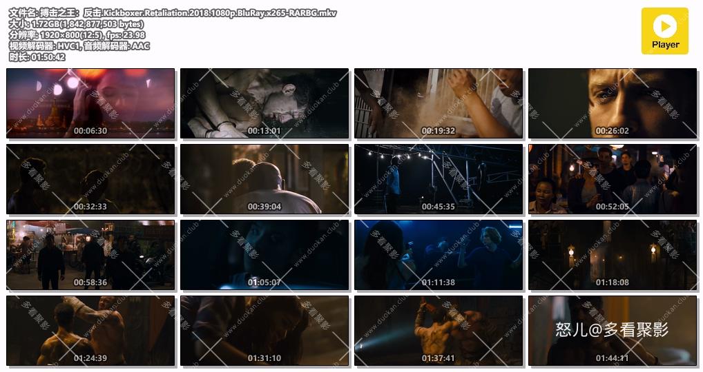 搏击之王：反击.Kickboxer.Retaliation.2018.1080p.BluRay.x265-RARBG.mkv.jpg