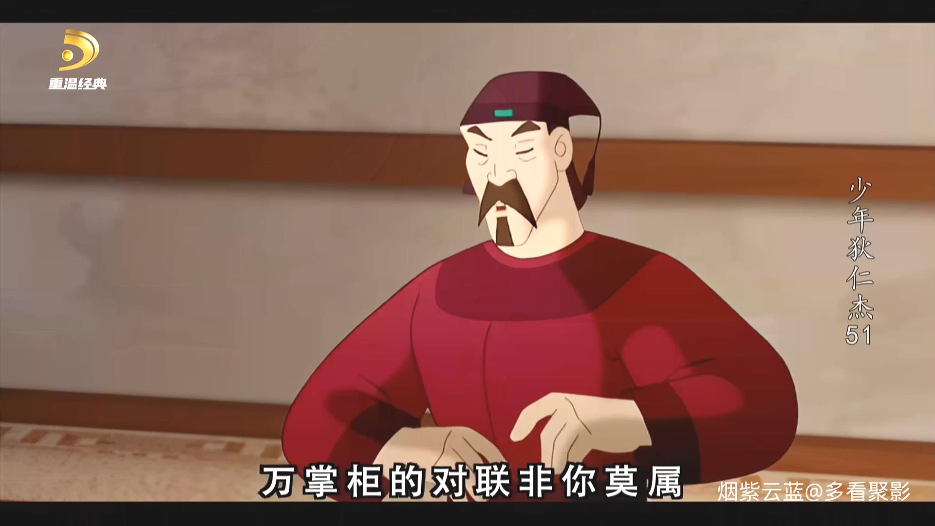 少年狄仁杰.S01E51.联出有因.1080i.HDTV.AVC.DD5.1-QHstudIo.ts_20260612_114119.730.jpg