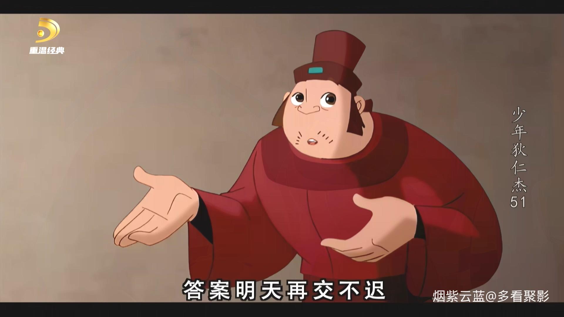 少年狄仁杰.S01E51.联出有因.1080i.HDTV.AVC.DD5.1-QHstudIo.ts_20260612_114101.383.jpg
