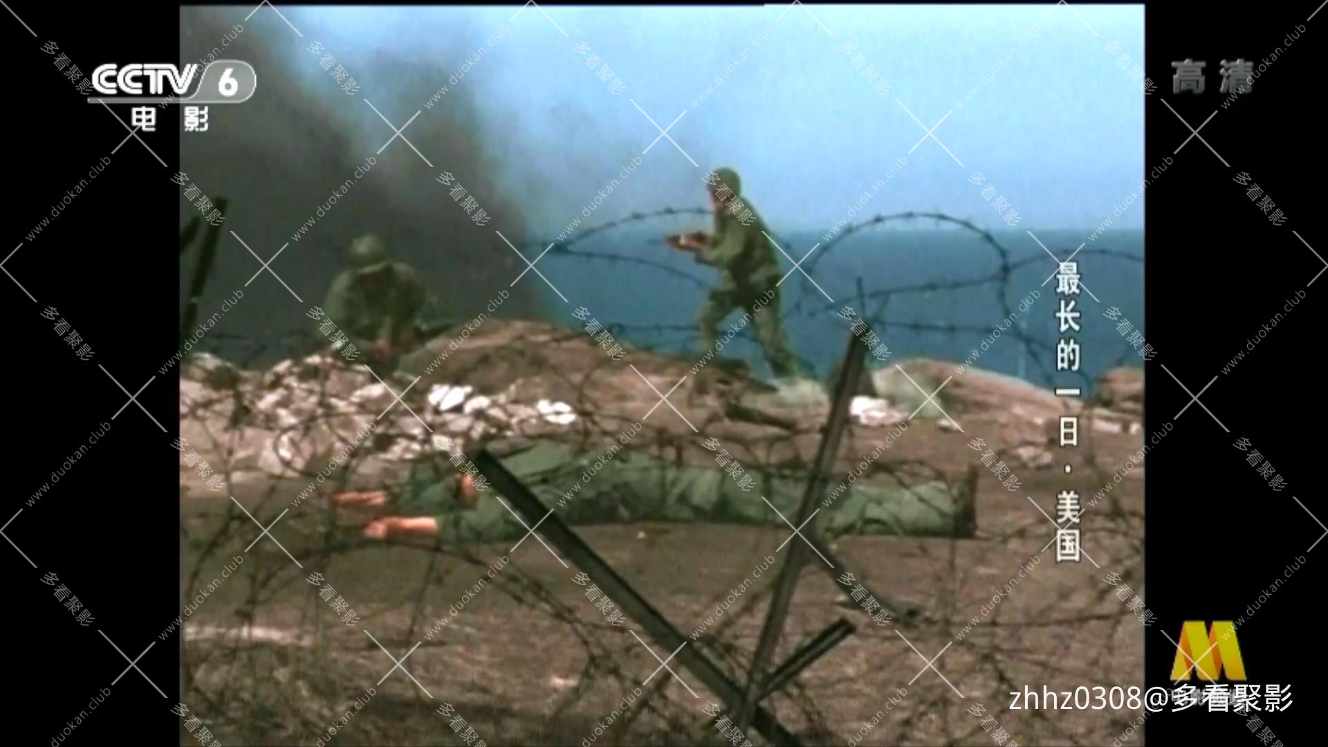 最长的一天 The Longest Day (1962.彩色版).mkv_20260706_121636046.jpg
