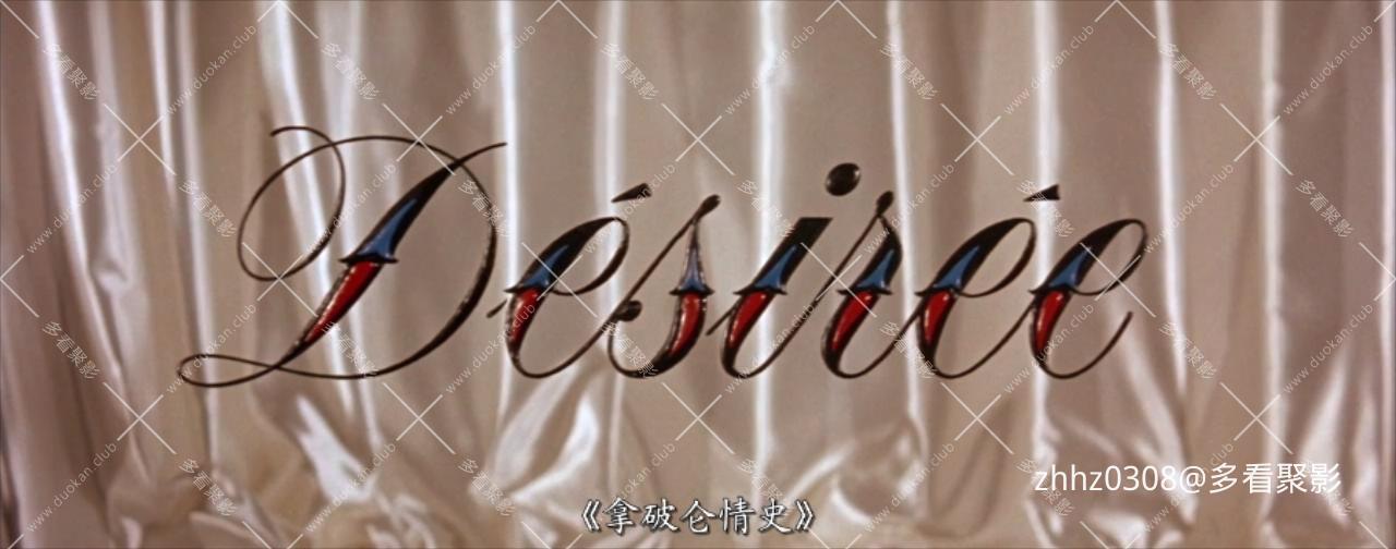 拿破仑情史 Désirée (1954).mp4_20260706_140940434.jpg