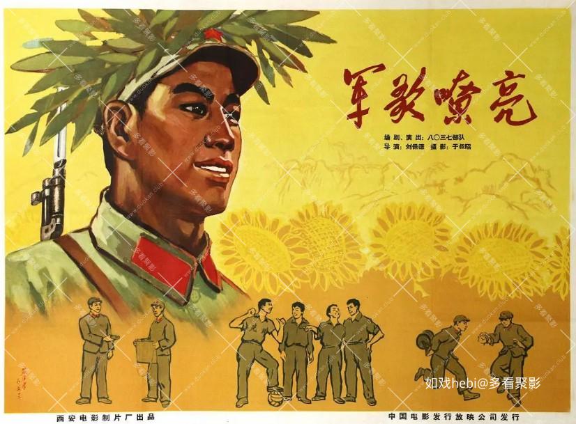 军歌嘹亮.jpg
