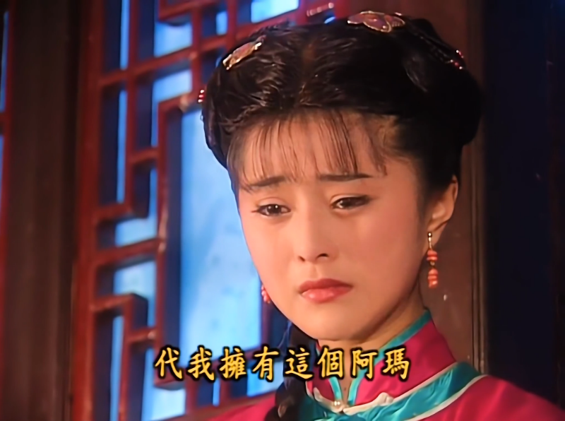 还珠格格 (1998) - S01E08 - 第 8 集 - 2160p.WEB-DL.H265.AAC 2.0.mp4_115生活(曾用.png