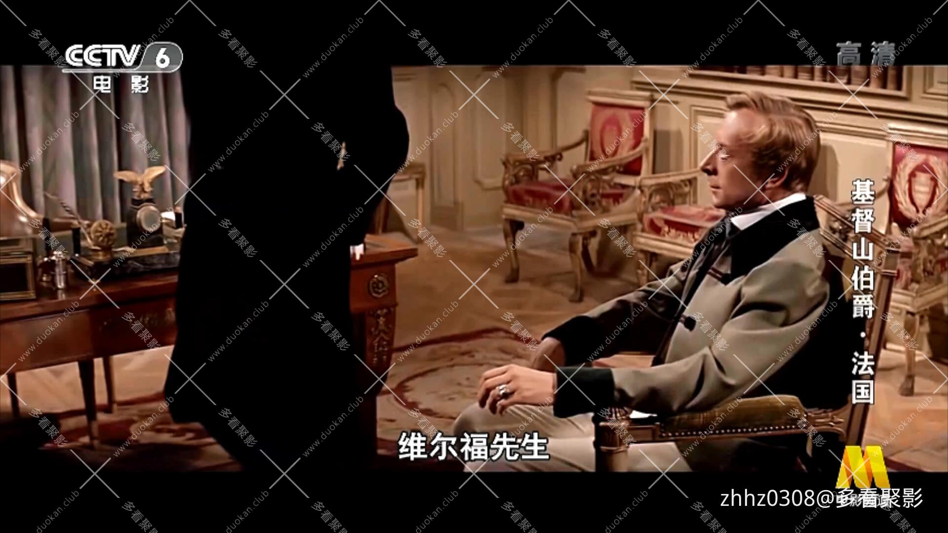 基督山伯爵.The Count of Monte Cristo.1961.HDTV.1080i.x264.ac3.jyt.mkv_20260806_1.jpg