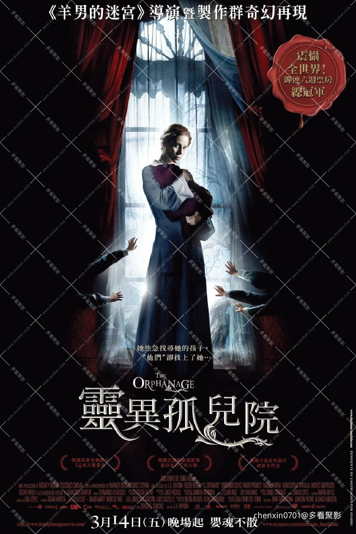靈異孤兒院.jpg