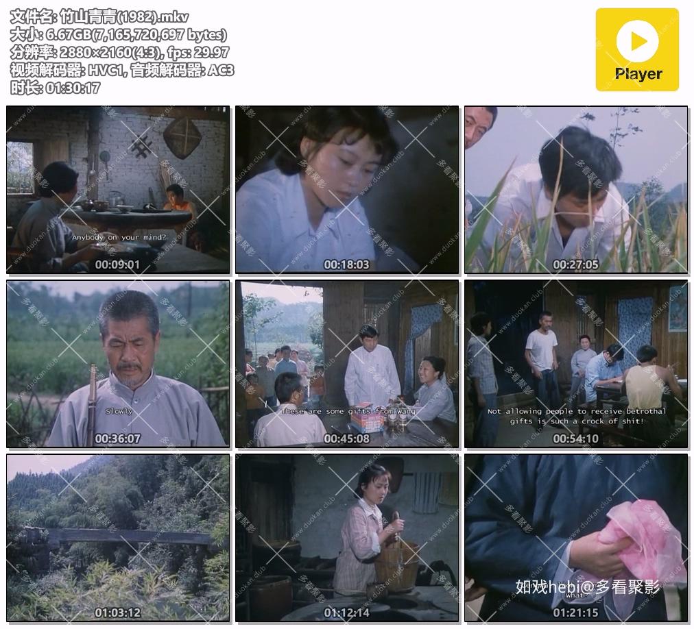 竹山青青(1982).mkv.jpg