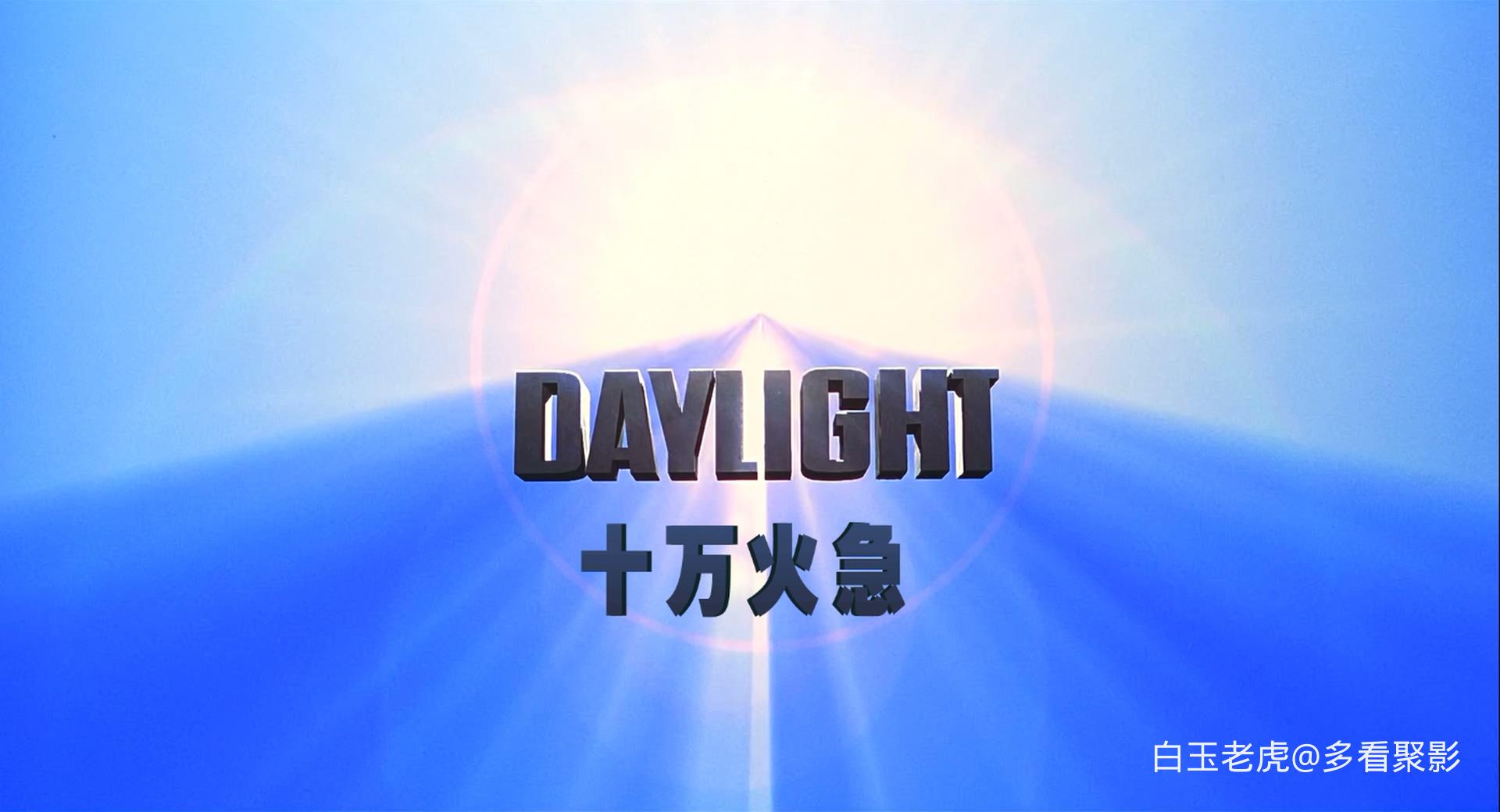 Daylight.1996.BluRay.1080p.x265.10bit.TrueHD.7.1.6Audio-DreamHD-bylh.mkv_2026080.jpg