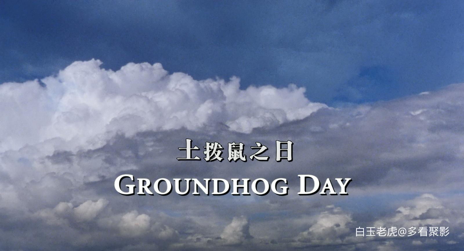 Groundhog.Day.1993.2160p.BluRay.x265.HDR.4Audio-SSDSSE-bylh.mkv_20260804_204000.134.jpg