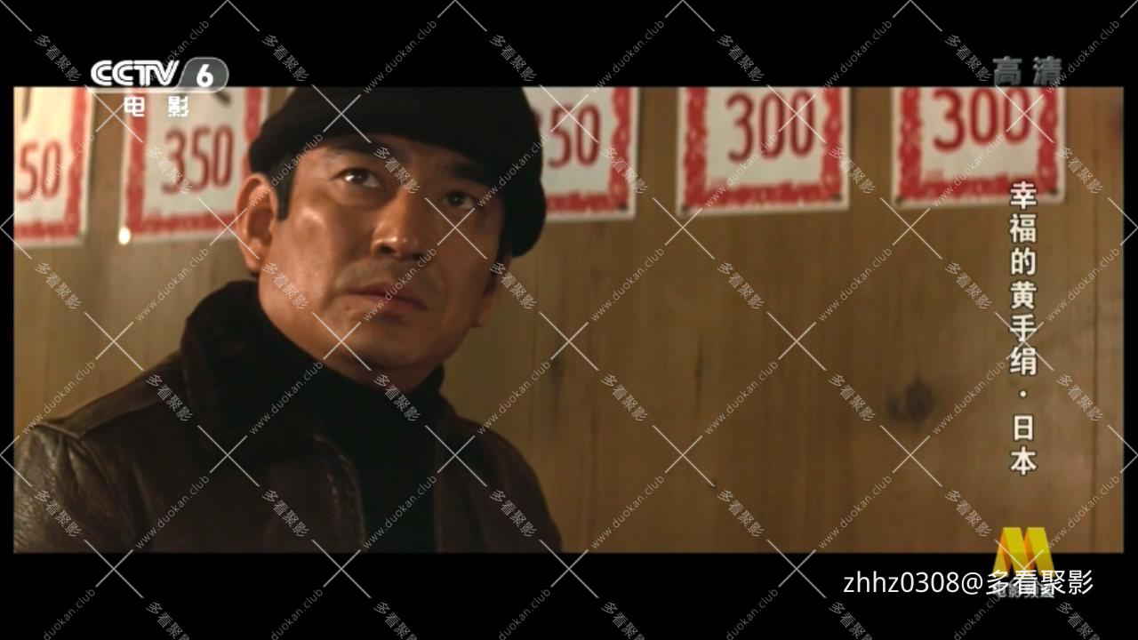 幸福的黄手绢(上译1977)日本.mkv_20260808_235236724.jpg