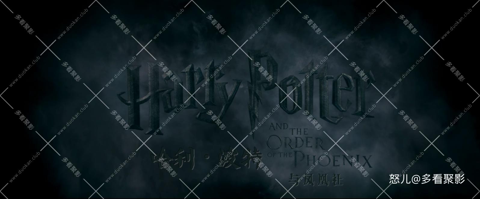 哈利·波特与凤凰社.Harry.Potter.and.the.Order.of.the.Phoenix.2007.1080p.10bit.Bl.jpg