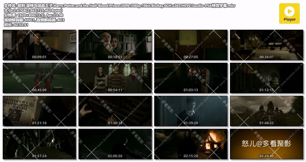 哈利·波特与混血王子.Harry.Potter.and.the.Half-Blood.Prince.2009.1080p.10bit.Blu.jpg