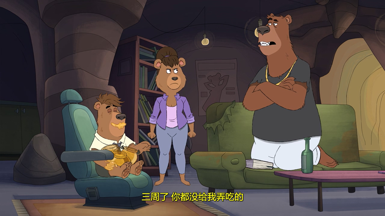 S01E01 熊之有理 Bear-Ly Legal.mkv_20260809_142336.543.jpg