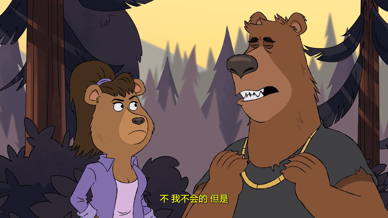 S01E01 熊之有理 Bear-Ly Legal.mkv_20260809_142608.608.jpg