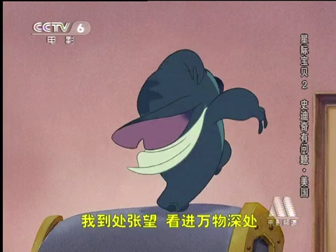 星际宝贝2：史迪奇有问题[00_23_39][20260810-093903].png